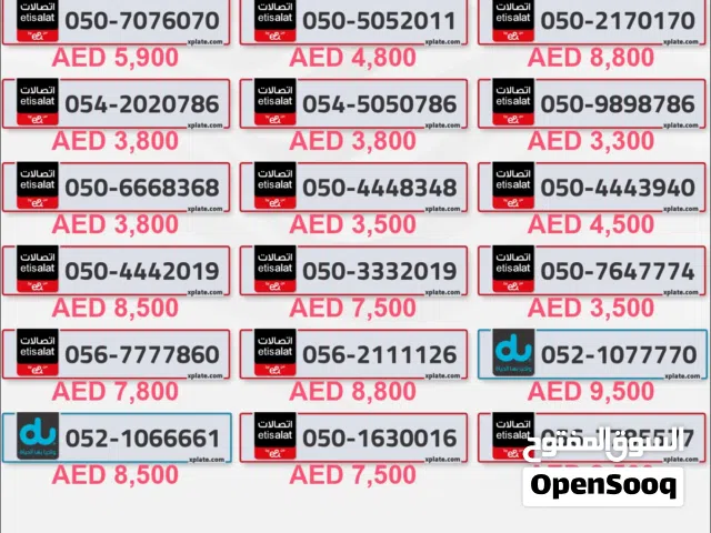 Etisalat VIP mobile numbers in Dubai