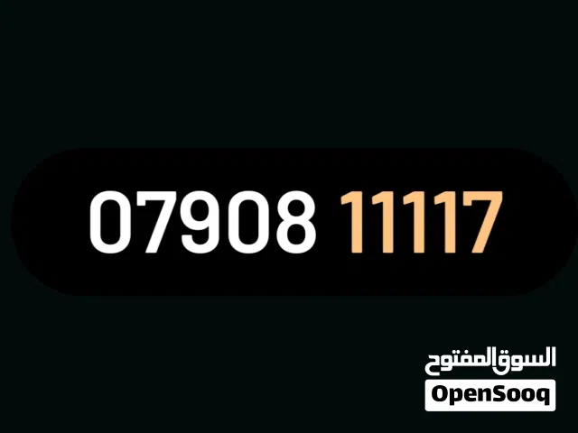 خط زين 1111 بسعر لقطه