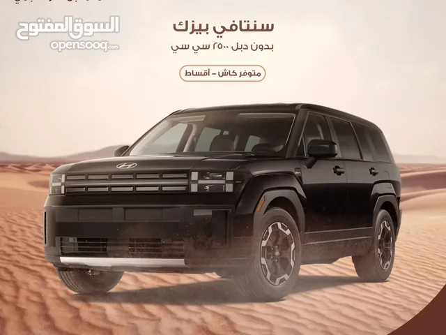 New Hyundai Santa Fe in Al Riyadh