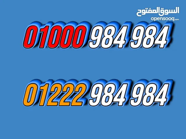 Orange VIP mobile numbers in Giza
