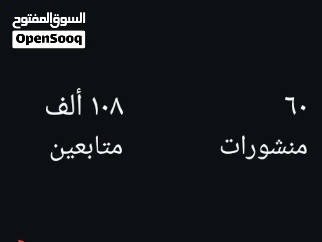 حساب انستجرام 107 الف متابع كله حقيقي والاستوري 20k الي عرطة