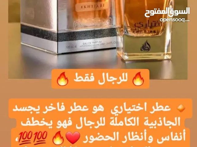 عطور أصلية