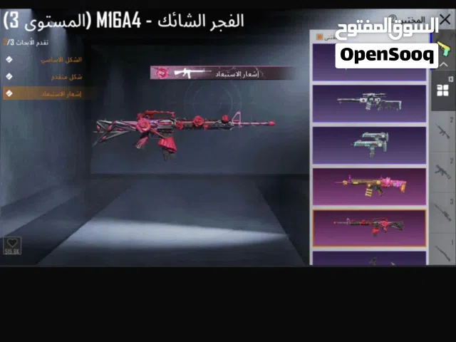 حسابات ببجي رخيصه