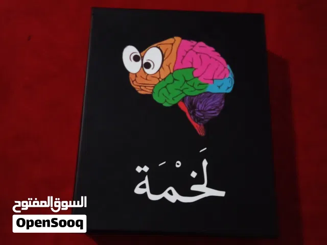 لعبة لخمة - Brain Game لعبة لخمة - Brain Gameلعبة لخمة - Brain Gameلعبة لخمة - Brain Gameلعبة لخمة -