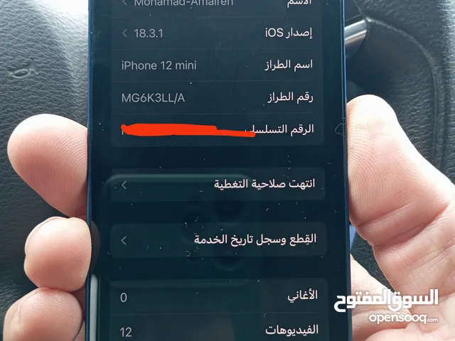 ايفون 12 ميني بطاريه 73 تخزين 64 يدعم الجيل الخامس 5G