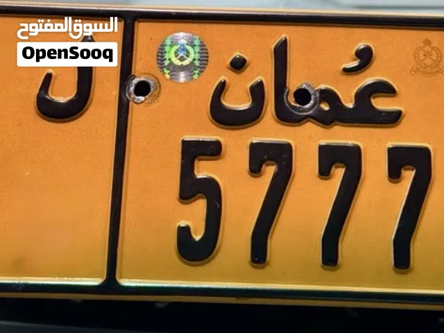رقم دراجه 5777