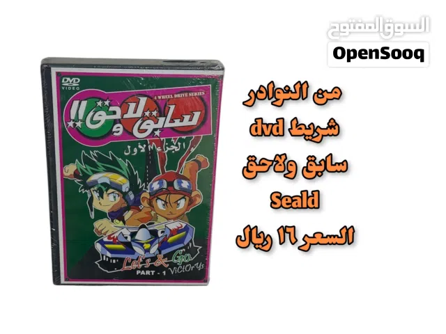 أنمي كلاسيكي نادر مدبلج بالعربي dvd vhs