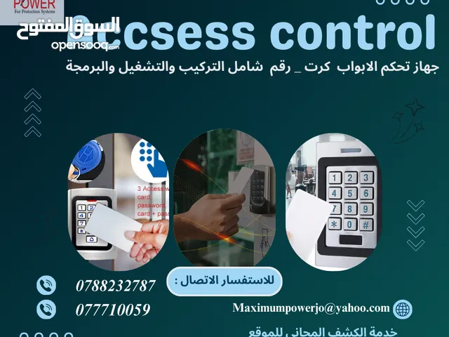 access_control نظام التحكم بالابواب كرت + رقم سري