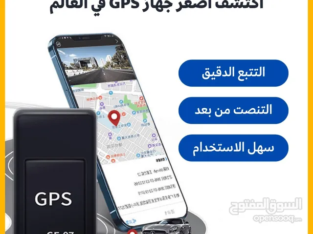 حهاز تتبع وتصنت  GPS