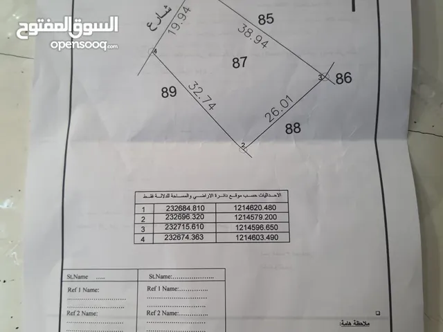 Commercial Land for Sale in Irbid Aydoun