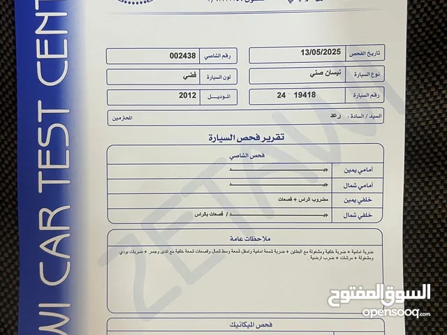 نيسان صني هندي 2012 نضيف للبيع