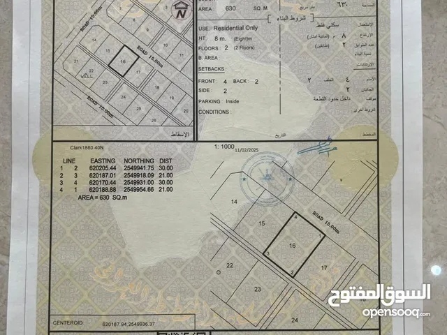 Residential Land for Sale in Al Sharqiya Al Mudaibi