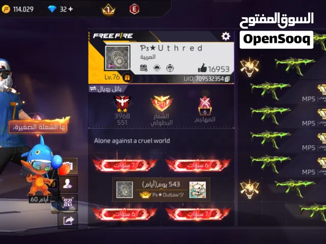 Free Fire Accounts and Characters for Sale in Fès
