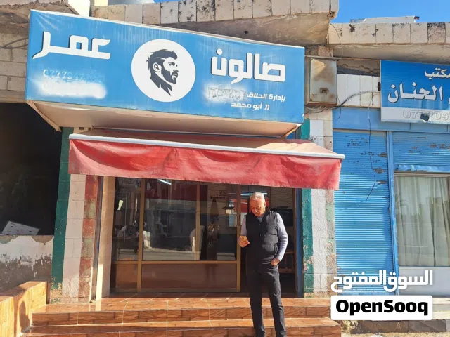 صالون حلاقة رجالي للبيع كامل مع العده مع كراسي 100٪ موقع مميز جدا