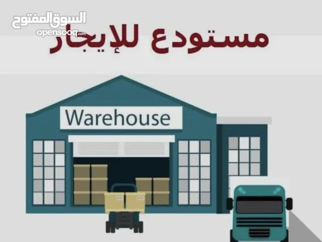 محلات تجارية للإيجار كمخزن بضائع قرب شارع سنجر دورا الخليل– مساحة 120م2 بثلاثة أبواب