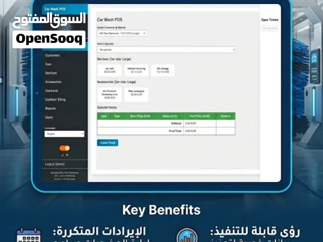 POS system for Car wash business