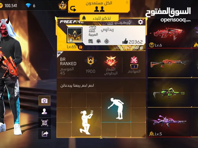 Free Fire Accounts and Characters for Sale in Irbid
