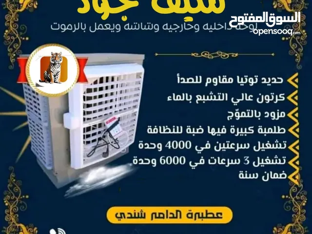 Other 0 - 1 Ton AC in River Nile