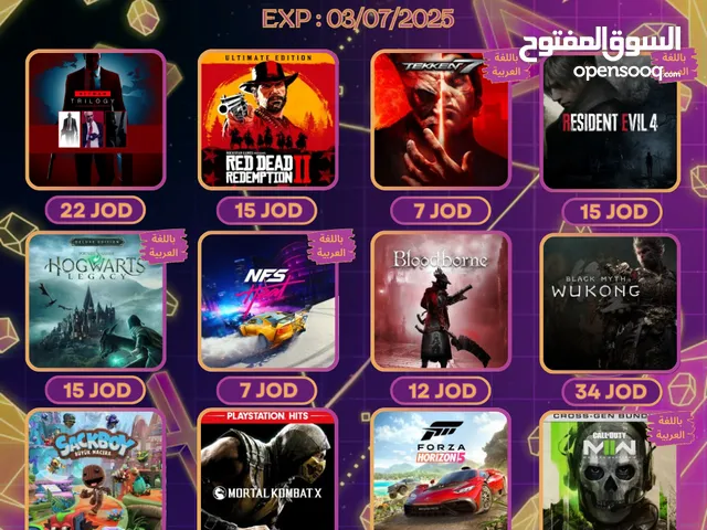 العاب بلايستيسن 4 + 5 ديجتال عبر حسابك الشخصي او حساب جديد