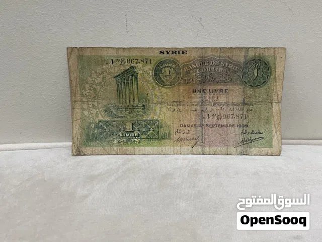 للبيع ليره لبنك سوريا و لبنان لسنة 1939 مقبل الوحده