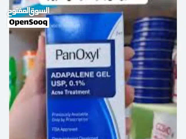 منتجات علاجيه خاصه بالبشره و