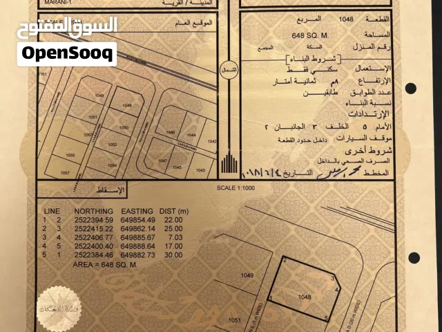 Residential Land for Sale in Al Sharqiya Ibra