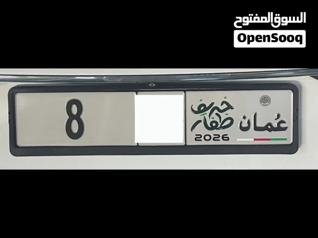 رقم مميز للبيع