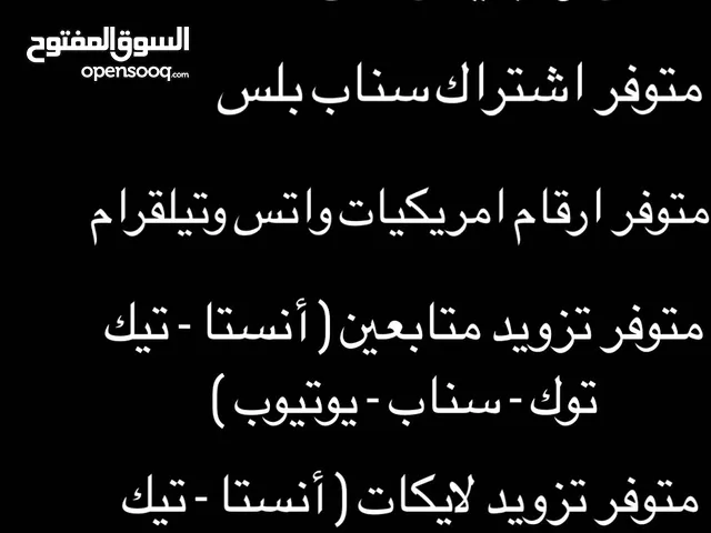 Social Media Accounts and Characters for Sale in Benghazi