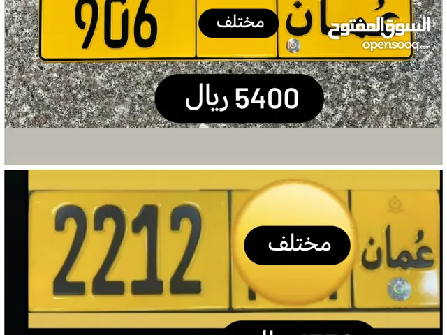 رقم ثلاثي للبيع 906 مختلف