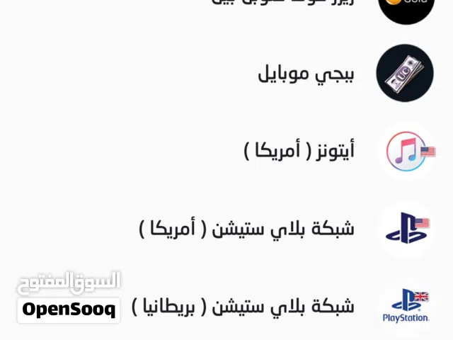 يوجد لدينا جميع شحن العاب وبي اسعار مناسب للجميع