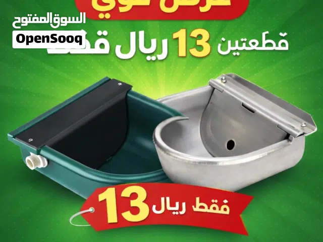 عرض خاص لا يُفوّت لمربي الأغنام!