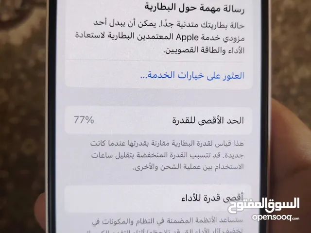 Apple iPhone 13 Other in Amman