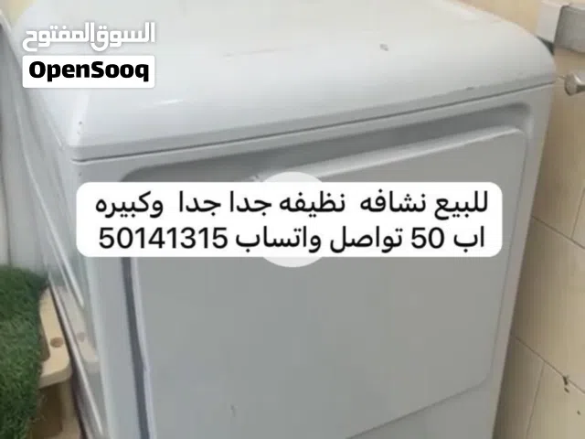 للبيع نشافه  تنشيف 100/100