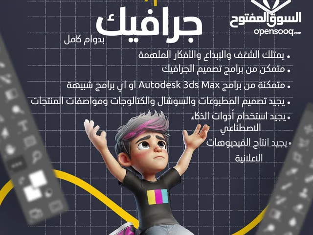 اعلان وظيفي