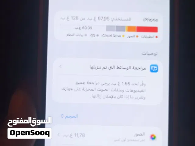 13برو ماكس الجهاز الله يبارك
