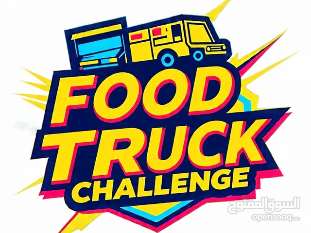 عربات فود ترك واكشاك ودرايف فود