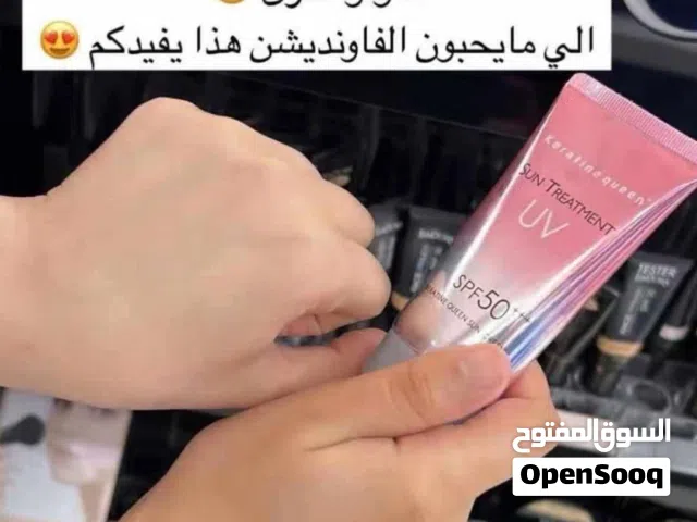 واقي  يوفي كوين الكوريا واقي شمس UV حقيقه الحلو بي كريمي ناشف (( يعني لا يدهن ولا يسيل ابد ))