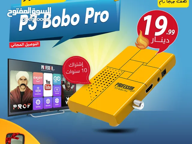 رسيفر بروفيسور Professor P3 Bobo Pro إشتراك 10 سنوات توصيل مجاني لجميع أنحاء المملكة
