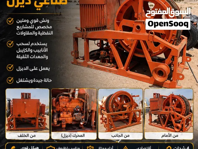ونش سحب للبيع