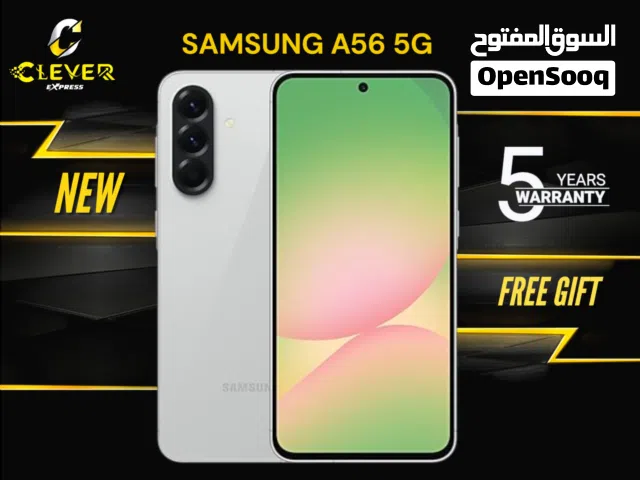 جديد سامسونج اي 56 بافضل سعر//SAMSUNG A56 5G (256GB) (12RAM) NEW