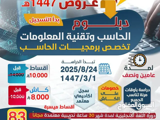 Database Development courses in Al Riyadh
