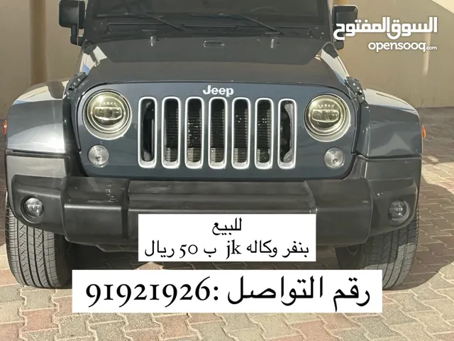 جيب صحاري 2016
