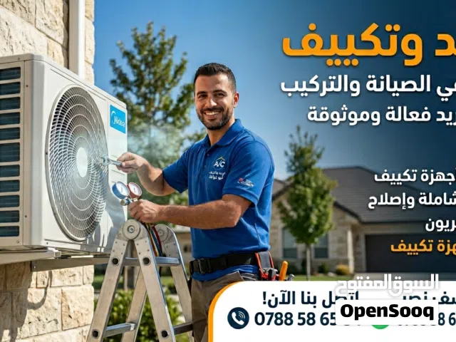 فك تركيب و صيانه اجهزه مكيفات