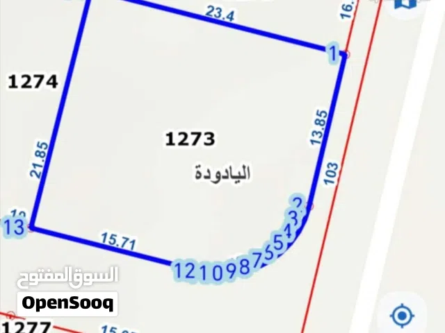 اليادودة/الرطيبة  أراضي للبيع سكن ج البيع نقدا اذا اعجبتك قطعة  لا تتردد انظر في  الوصف للقطع .