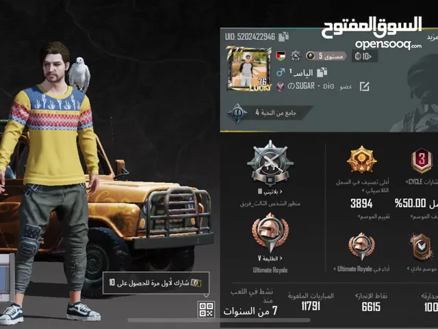 Pubg Accounts and Characters for Sale in Amman