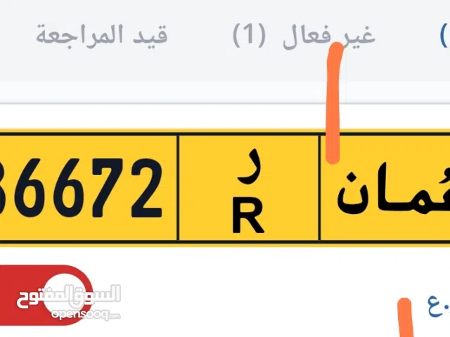 رقم مميز ورخيص