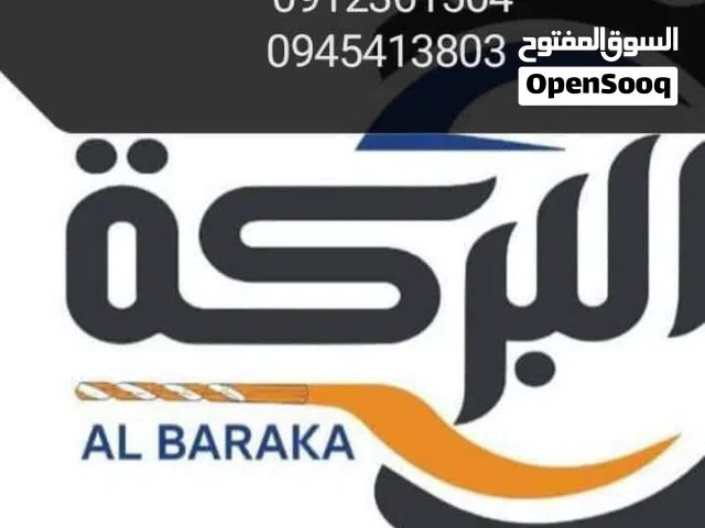 شراءالمكيفات العاطله والخردة