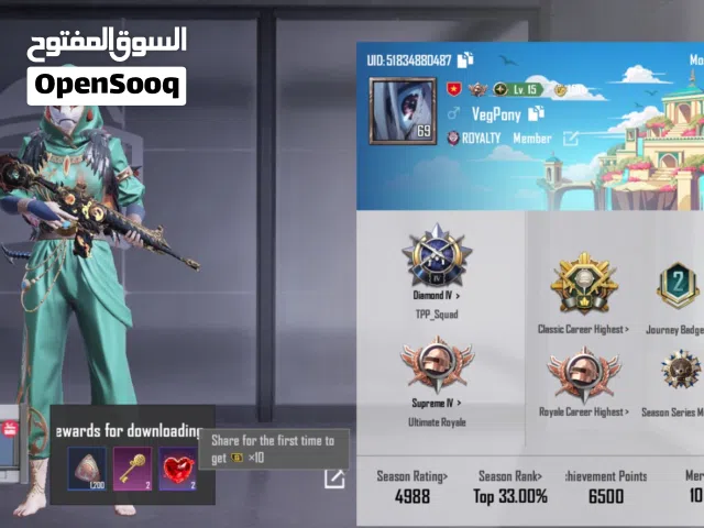 حساب ببجي للبيع