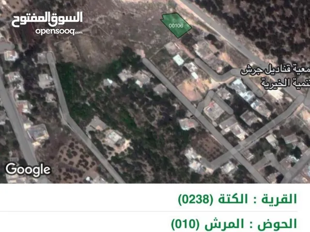 Residential Land for Sale in Jerash Al-Kittah