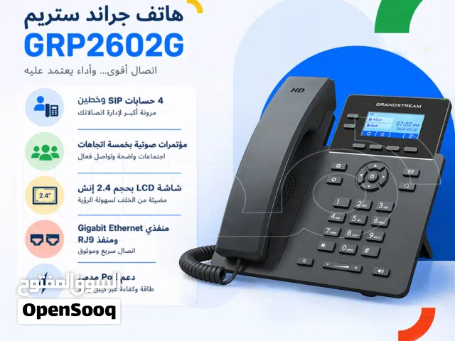 هاتف جراند ستريم GRP2602g المتميز بمنافذ الجيجابت